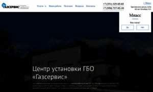 Lpgservis.ru thumbnail