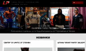 Lplimits.ru thumbnail