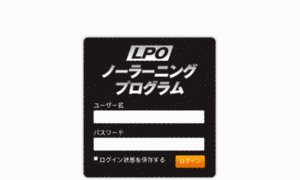 Lpo-nolearning.jp thumbnail
