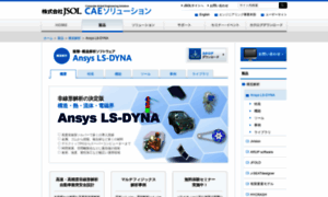 Ls-dyna.jsol.co.jp thumbnail
