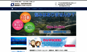 Lsc-nanbu.com thumbnail