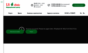 Lsclinic.kz thumbnail