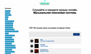Lsdmusic.ru thumbnail