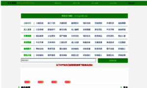 Lshk120.com thumbnail