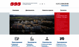 Lsrconstruction-nw.ru thumbnail