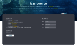 Lszs.com.cn thumbnail