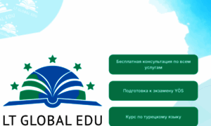 Ltglobaledu.ru thumbnail