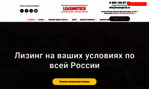 Ltleasing.ru thumbnail