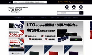 Lto.co.jp thumbnail