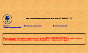 Ltso.rsuh.ru thumbnail