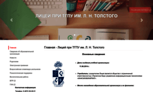 Ltspu.reg-school.ru thumbnail