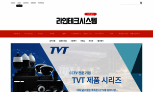 Ltsys.co.kr thumbnail