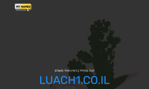 Luach1.co.il thumbnail