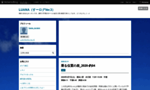 Luana-su-taro.hatenablog.jp thumbnail