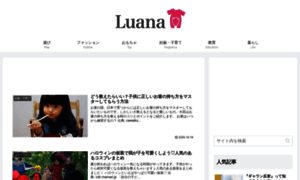 Luana.wiki thumbnail