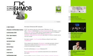 Lubimovka.ru thumbnail