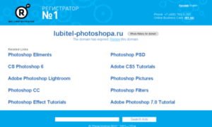 Lubitel-photoshopa.ru thumbnail