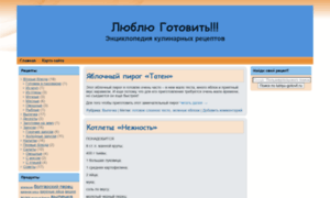 Lublyu-gotovit.ru thumbnail