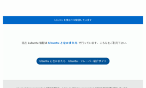 Lubuntu-japan.jimdo.com thumbnail