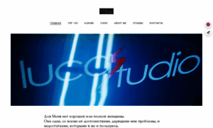Lucastudio.com.ua thumbnail
