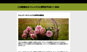 Luce-beauty.jp thumbnail