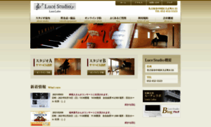 Lucestudio.jp thumbnail