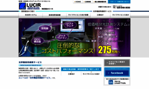 Lucir.co.jp thumbnail