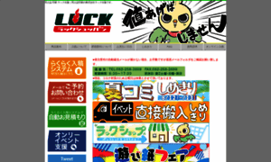 Luck-pb.jp thumbnail