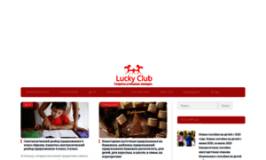 Luckclub.ru thumbnail