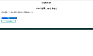 Luckman.jp thumbnail