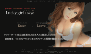 Lucky-girl-tokyo.com thumbnail