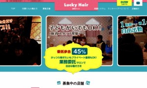 Lucky-hair.jp thumbnail