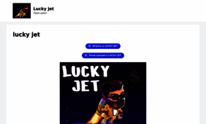 Lucky-jet-1.ru thumbnail