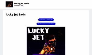 Lucky-jets-1win.ru thumbnail