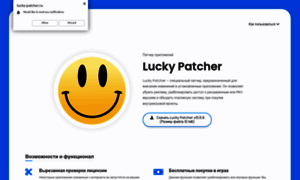 Lucky-patcher.ru thumbnail