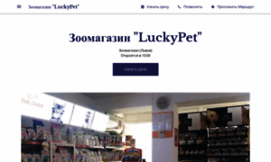 Lucky-pet-pet-store.business.site thumbnail