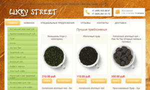 Lucky-street.ru thumbnail