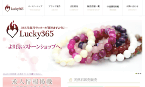 Lucky365.jp thumbnail