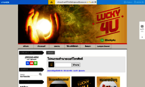 Lucky4u.org thumbnail