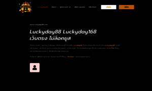 Luckyday88.com thumbnail
