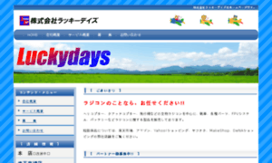 Luckydays.co.jp thumbnail