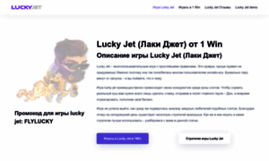 Luckyjet-1win.site thumbnail