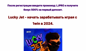Luckyjet-pro.ru thumbnail