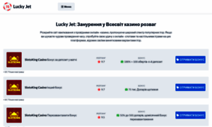 Luckyjet-ua.top thumbnail