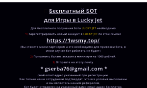 Luckyjet.site.pro thumbnail