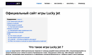 Luckyjetcrash.ru thumbnail