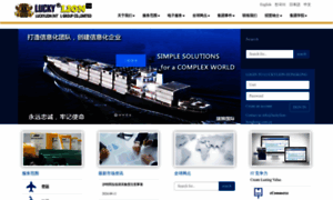 Luckylion-hongkong.com.cn thumbnail