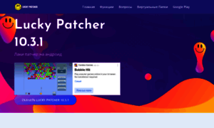 Luckypatcher.ru thumbnail