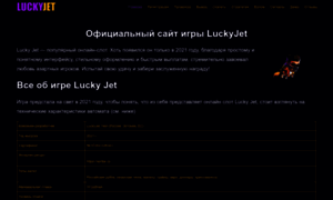 Luckypatcherapk.online thumbnail