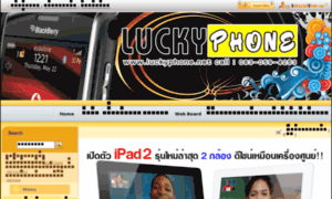 Luckyphone.net thumbnail